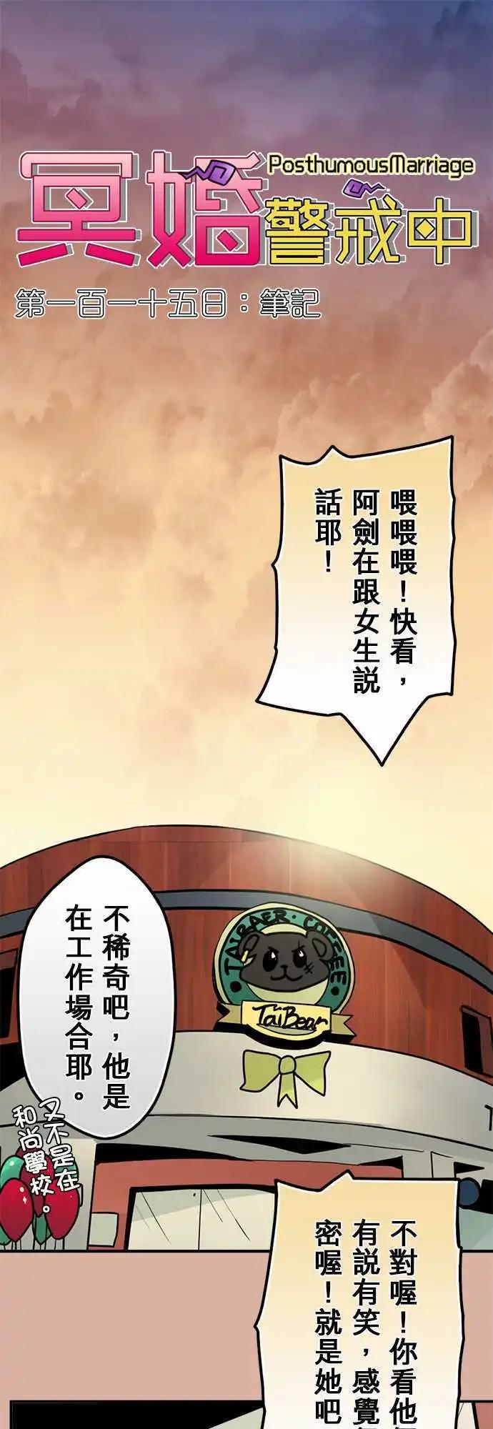 第115日-笔记-第112话