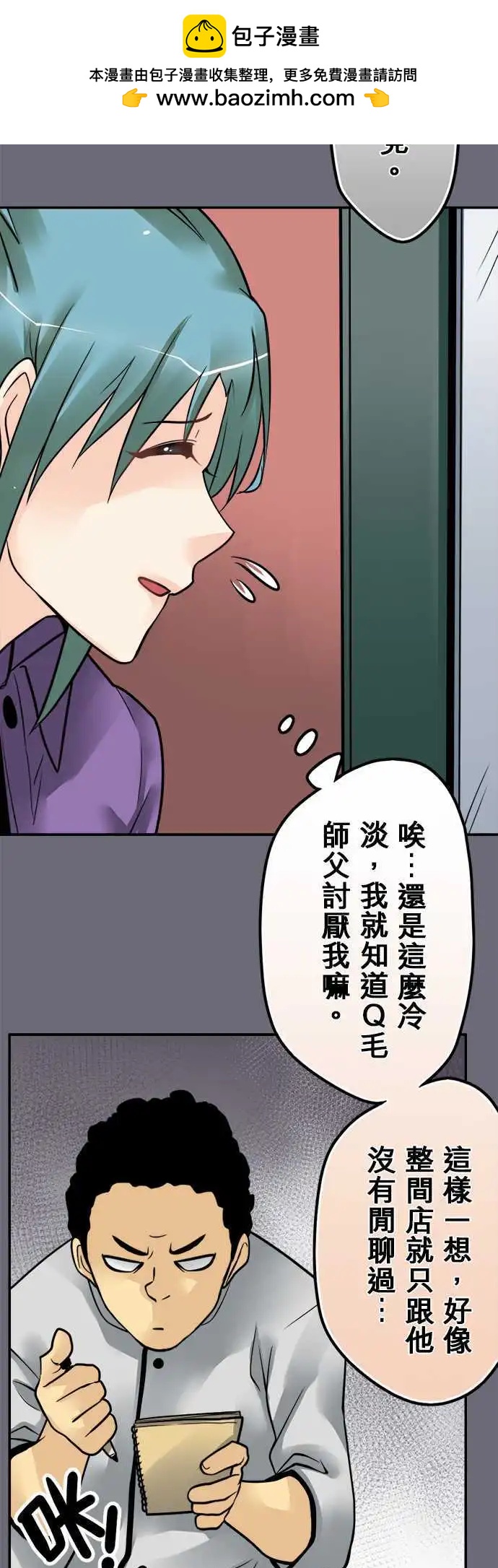 第115日-笔记-第112话