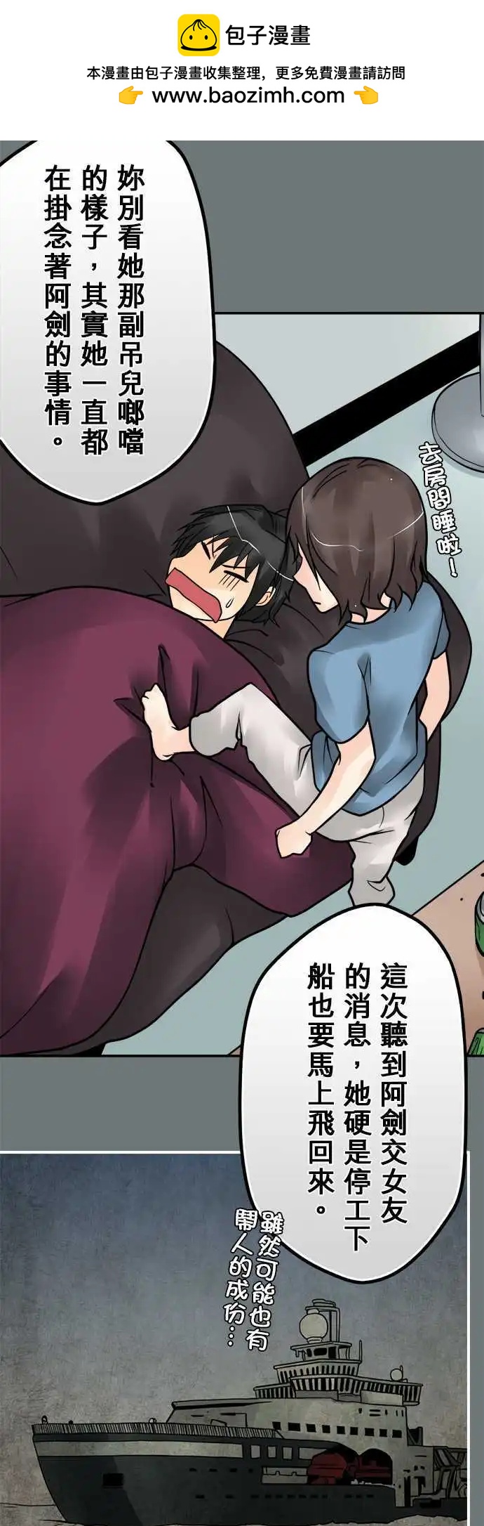 第118日-传家宝-第114话