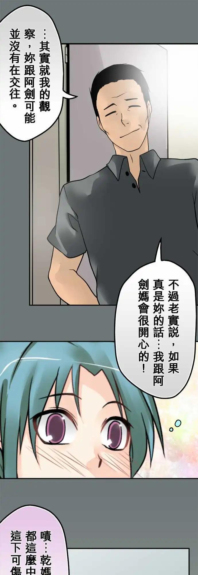 第118日-传家宝-第114话