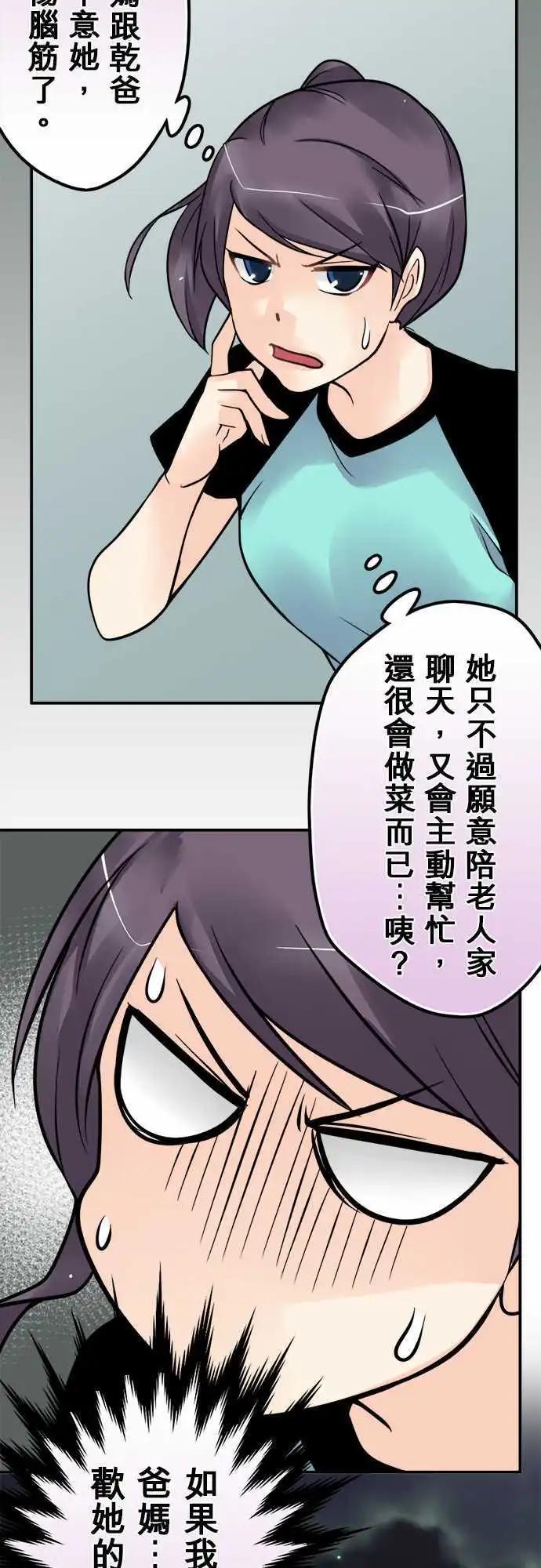 第118日-传家宝-第114话