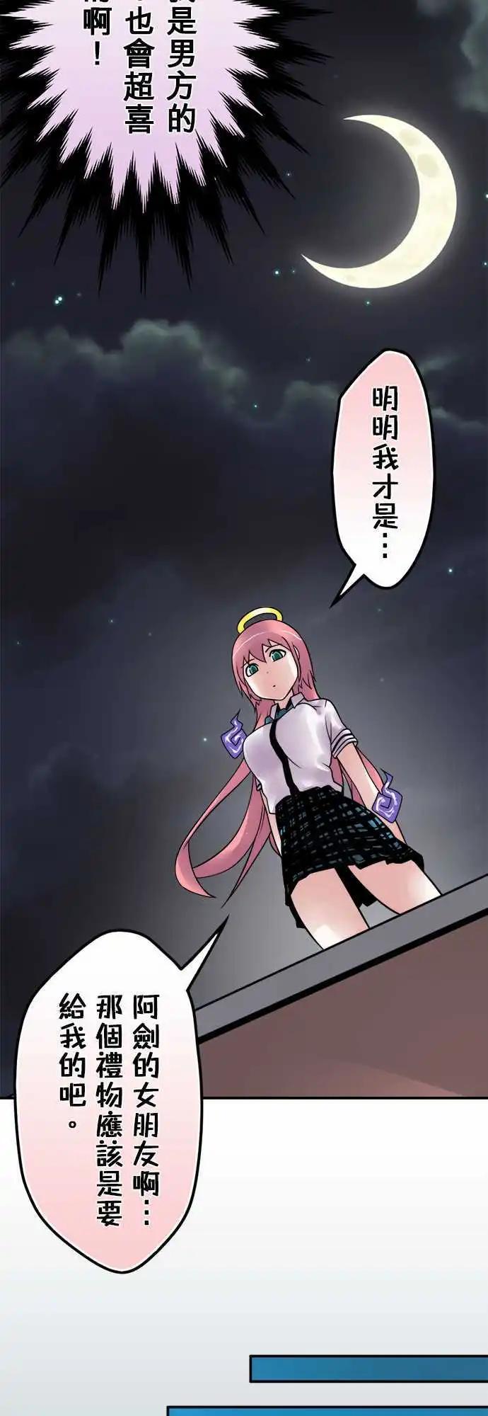 第118日-传家宝-第114话