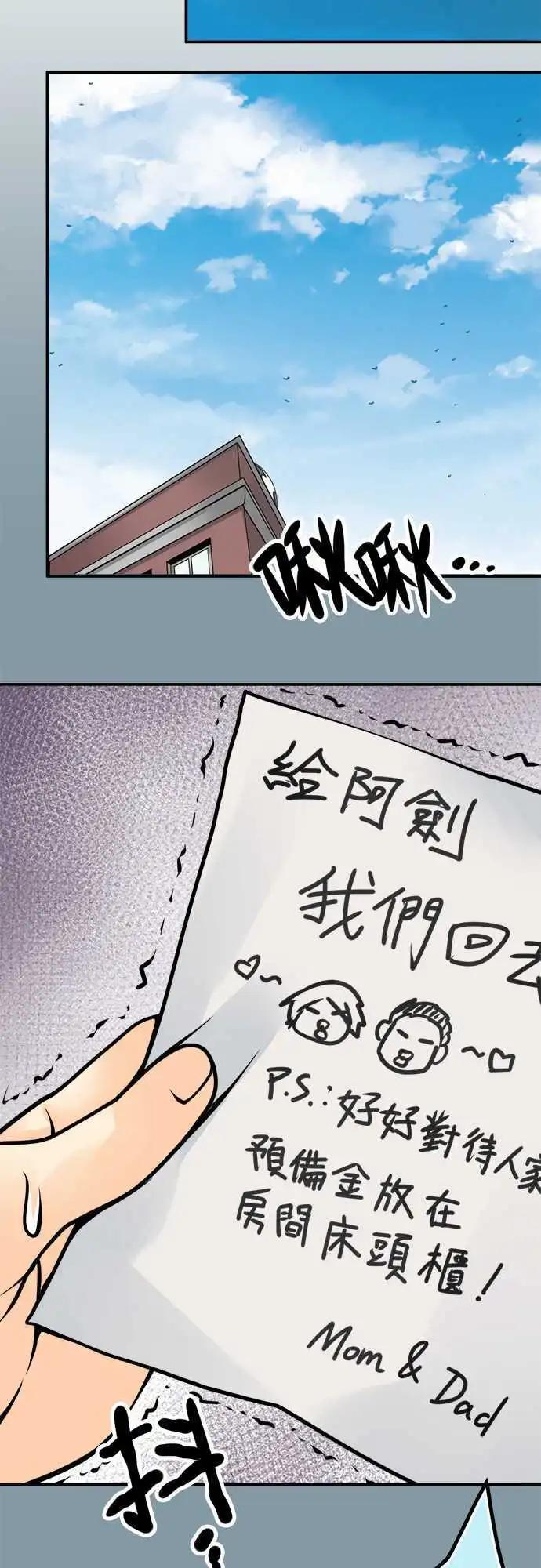 第118日-传家宝-第114话