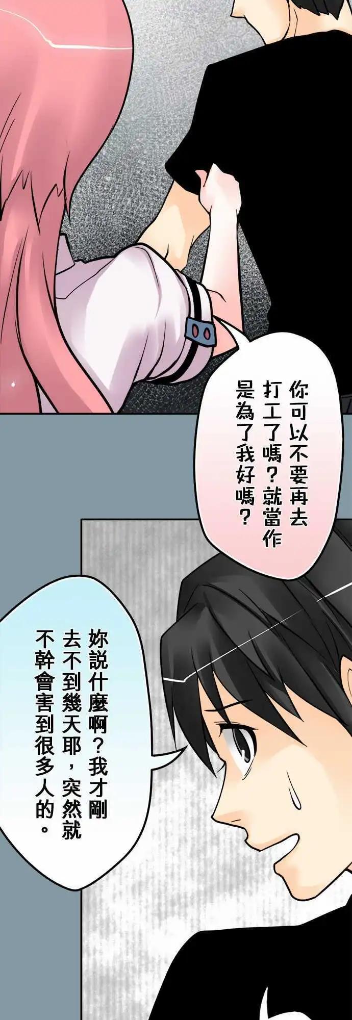 第118日-传家宝-第114话