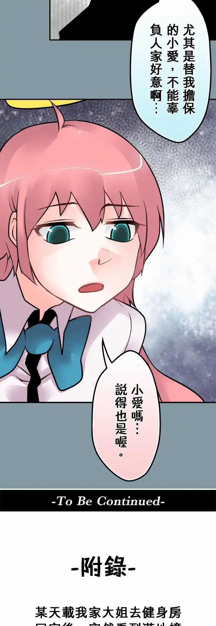 第118日-传家宝-第114话