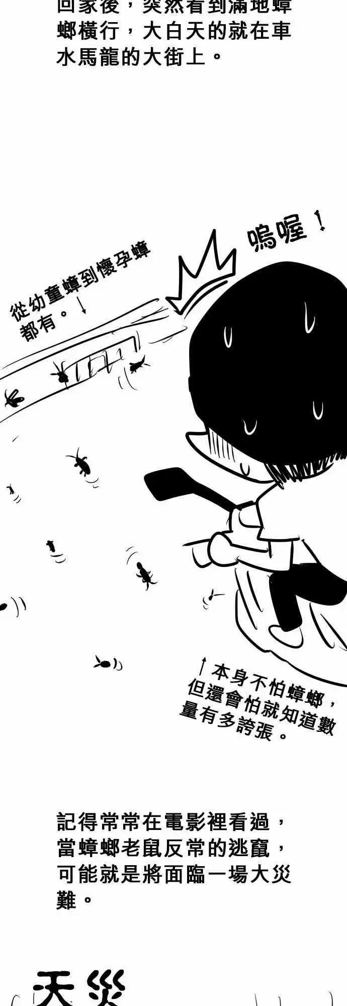 第118日-传家宝-第114话