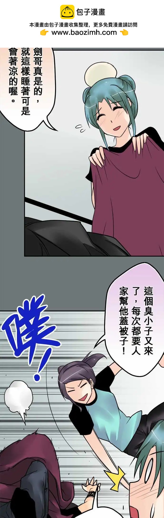 第118日-传家宝-第114话