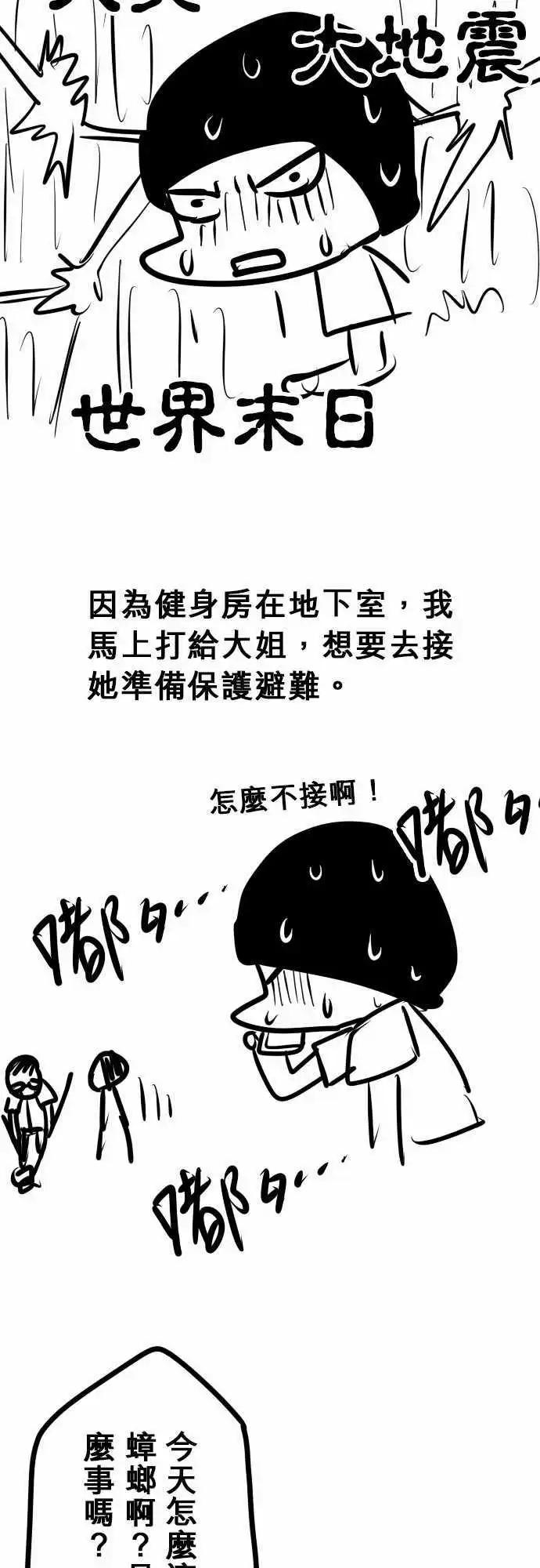 第118日-传家宝-第114话