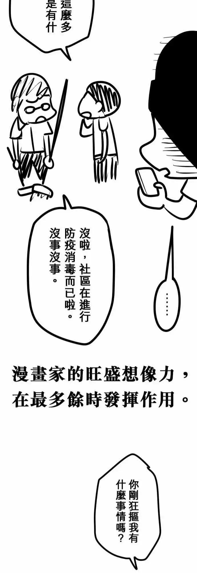 第118日-传家宝-第114话