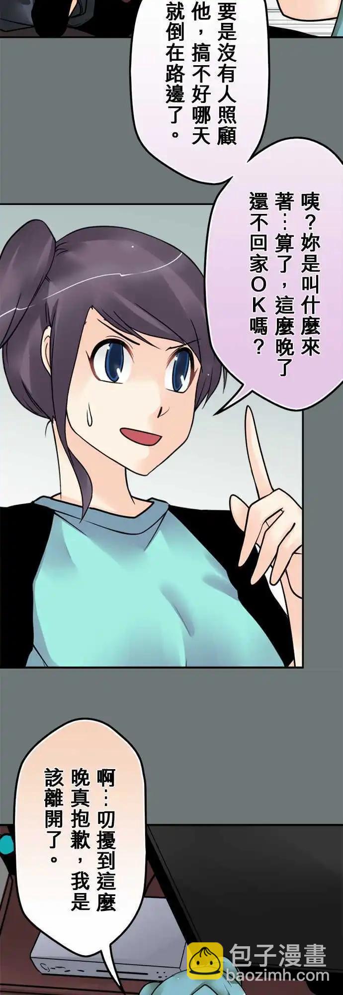 第118日-传家宝-第114话