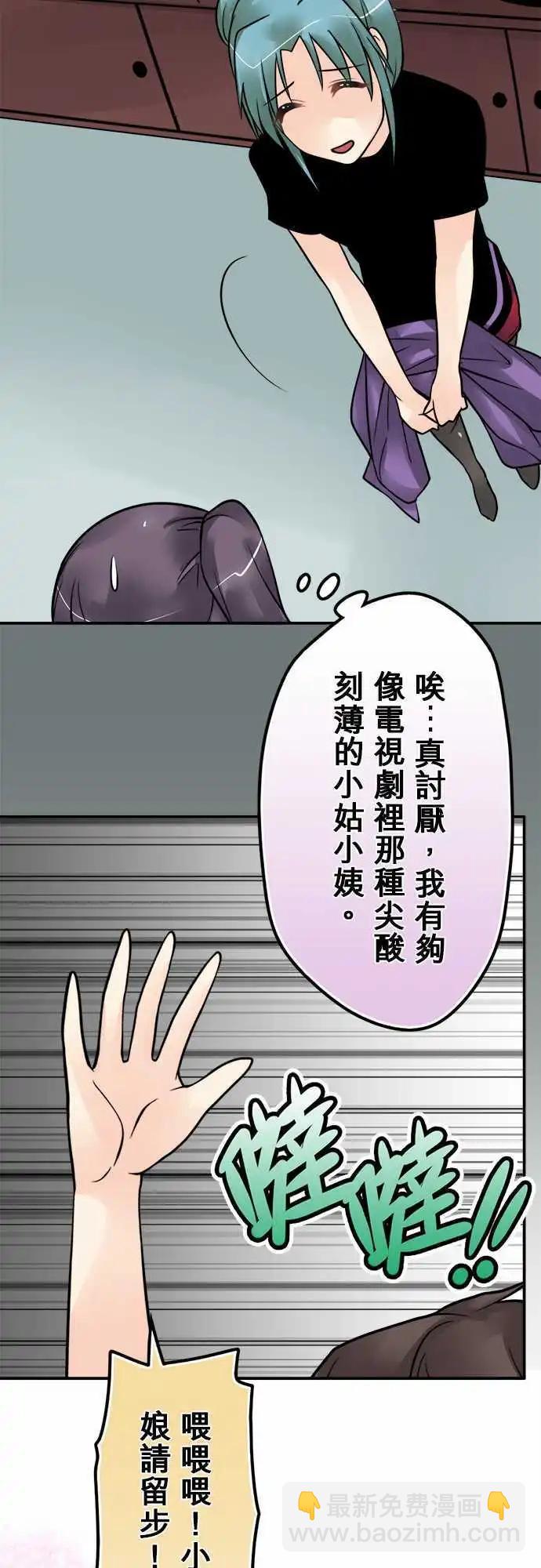 第118日-传家宝-第114话