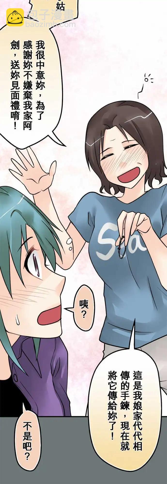 第118日-传家宝-第114话