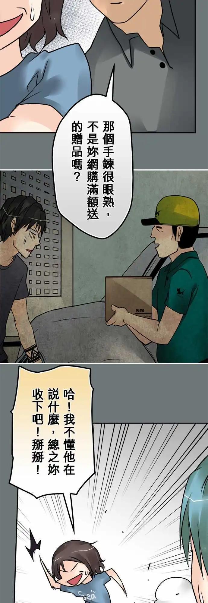 第118日-传家宝-第114话