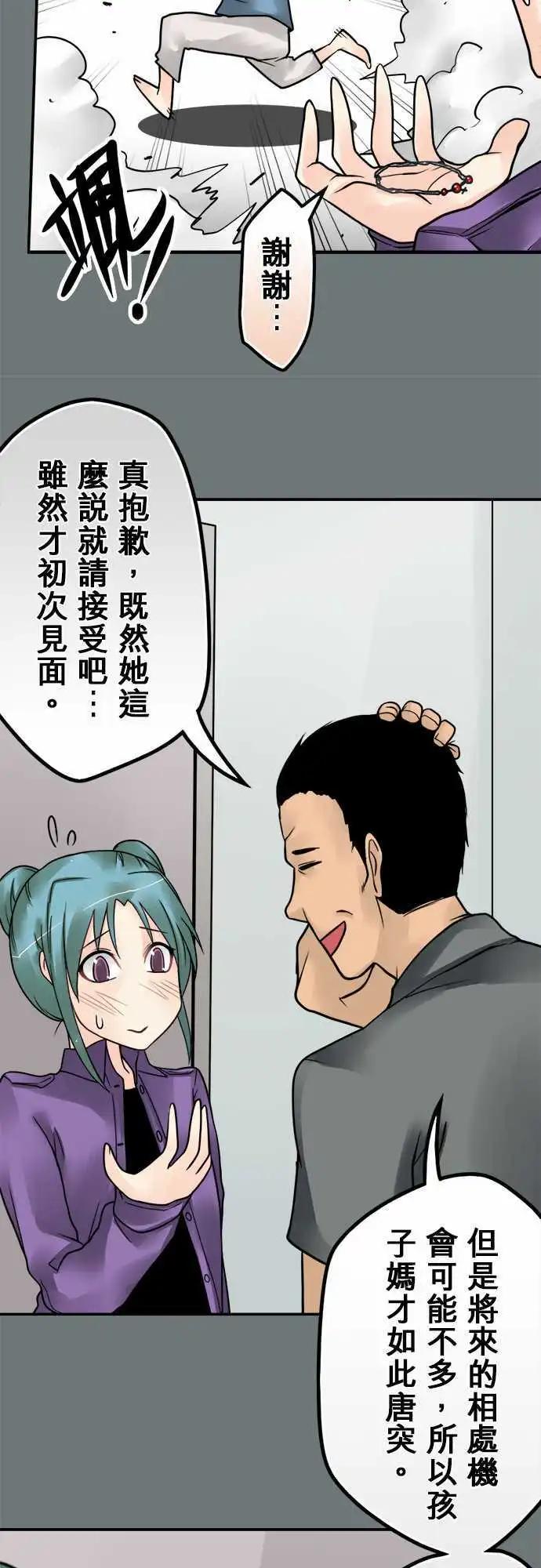 第118日-传家宝-第114话