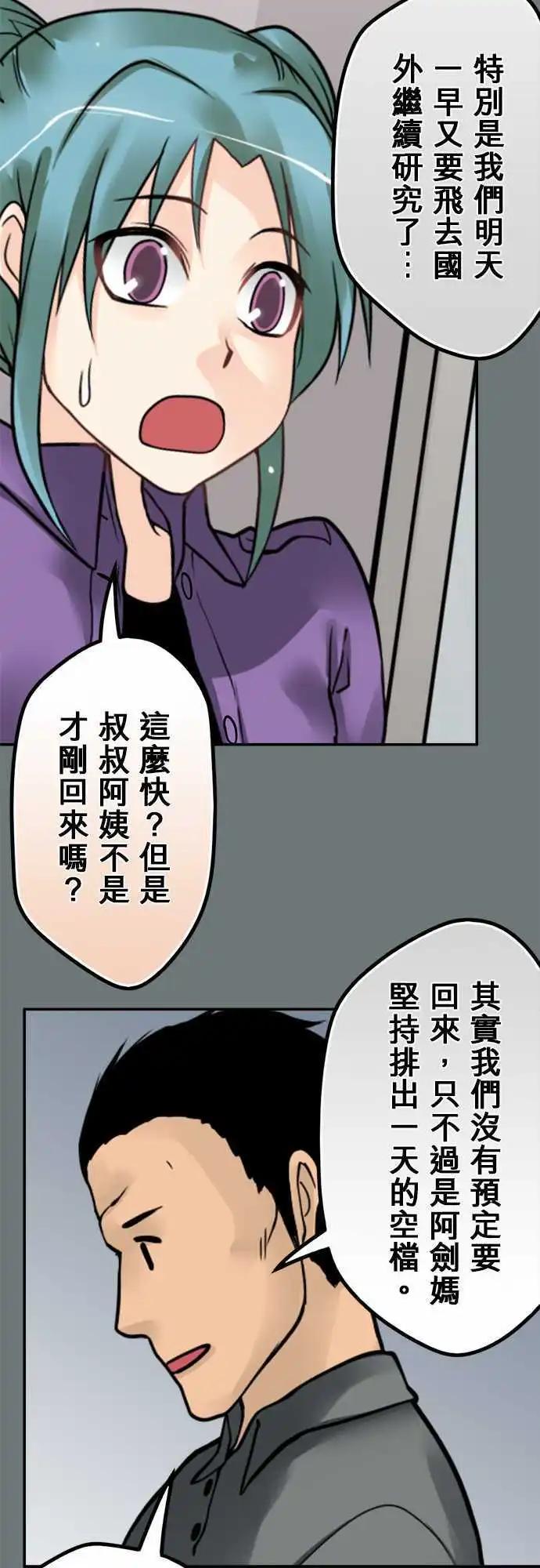 第118日-传家宝-第114话