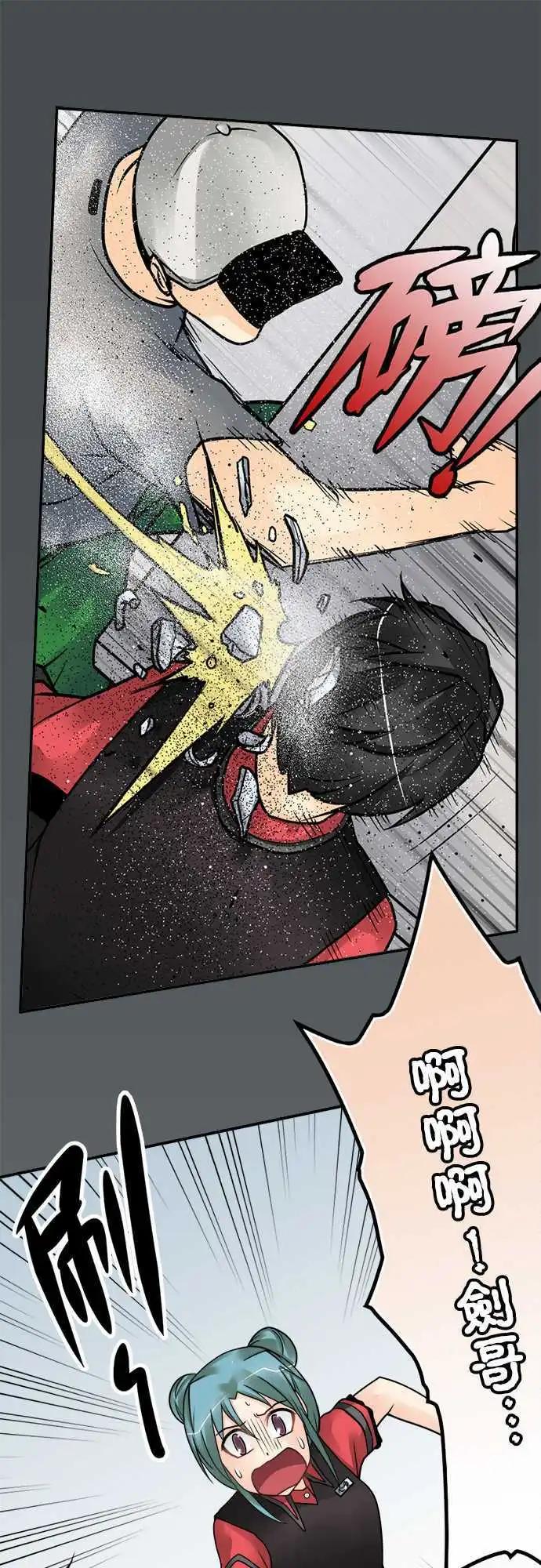 第120日-Q毛师傅-第116话