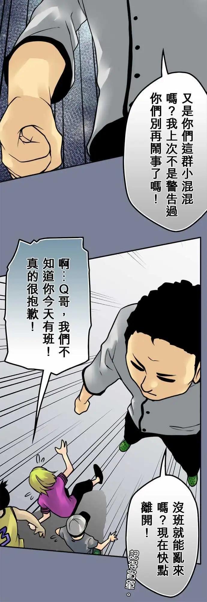 第120日-Q毛师傅-第116话