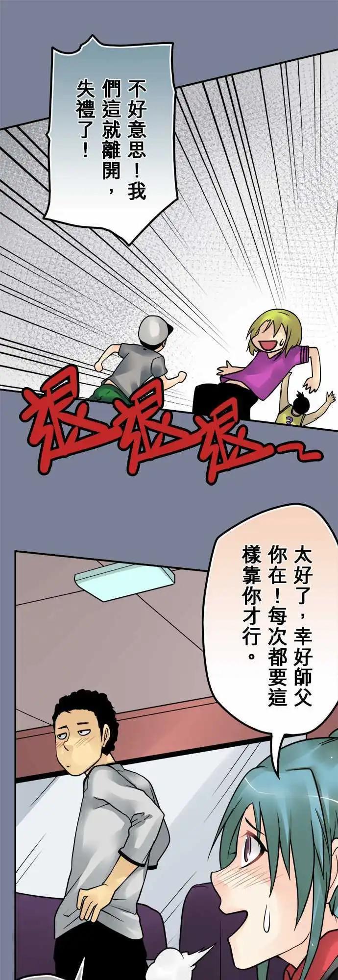 第120日-Q毛师傅-第116话