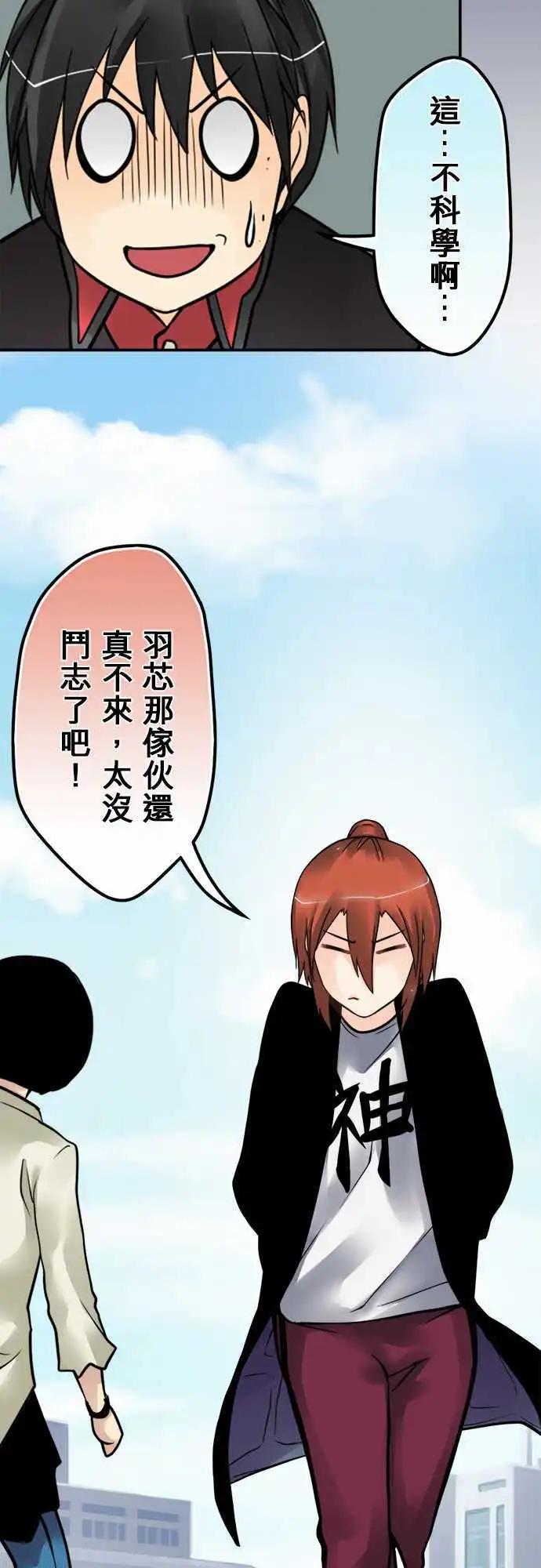 第120日-Q毛师傅-第116话