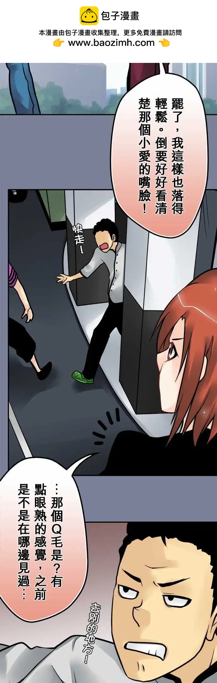 第120日-Q毛师傅-第116话