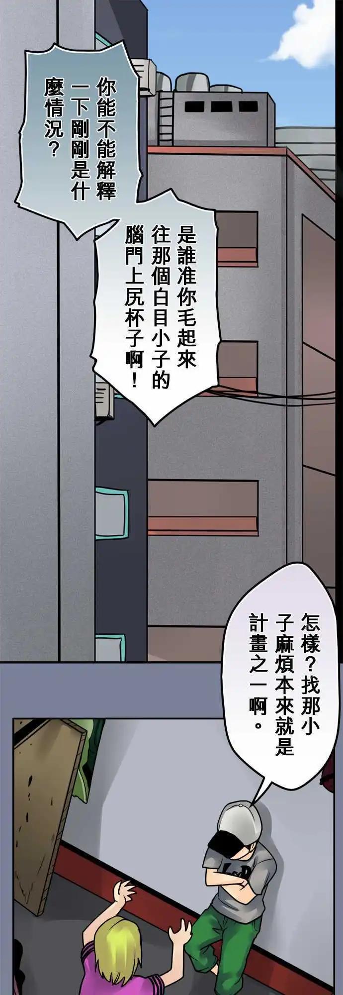 第120日-Q毛师傅-第116话