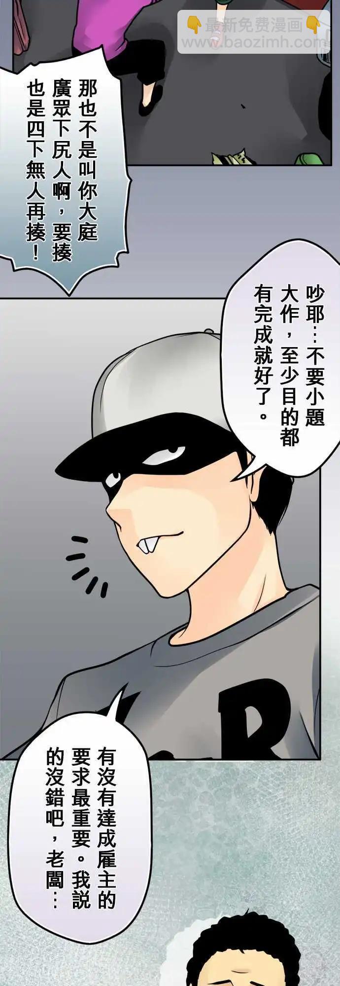 第120日-Q毛师傅-第116话