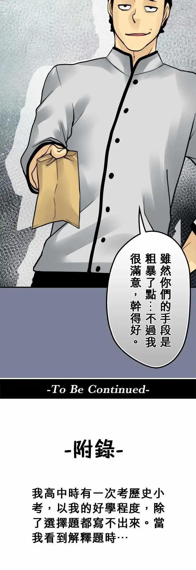 第120日-Q毛师傅-第116话