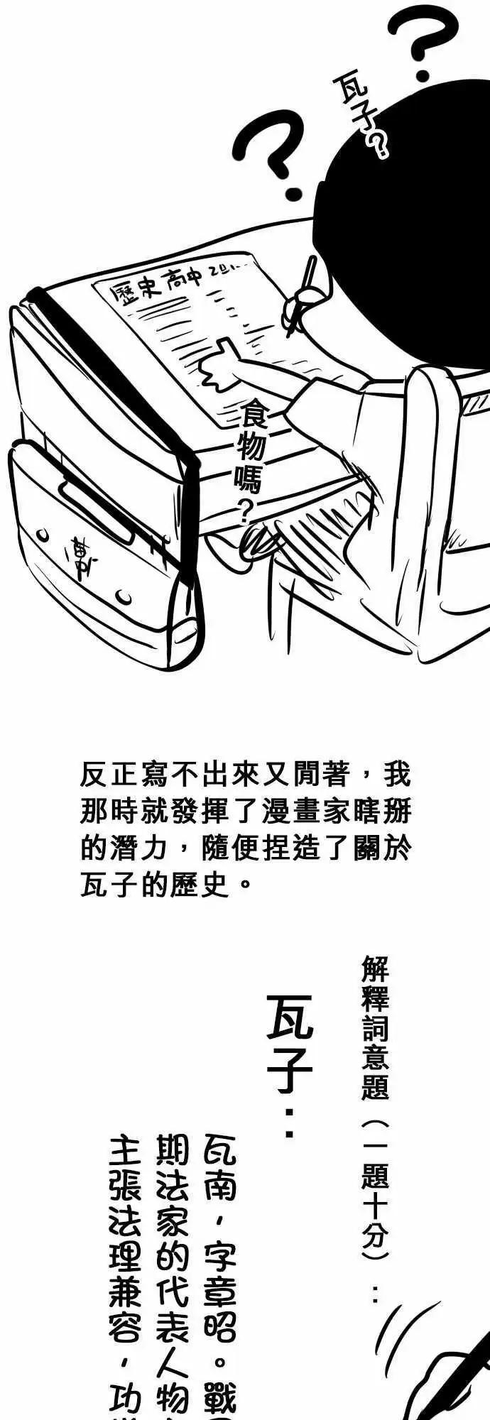 第120日-Q毛师傅-第116话