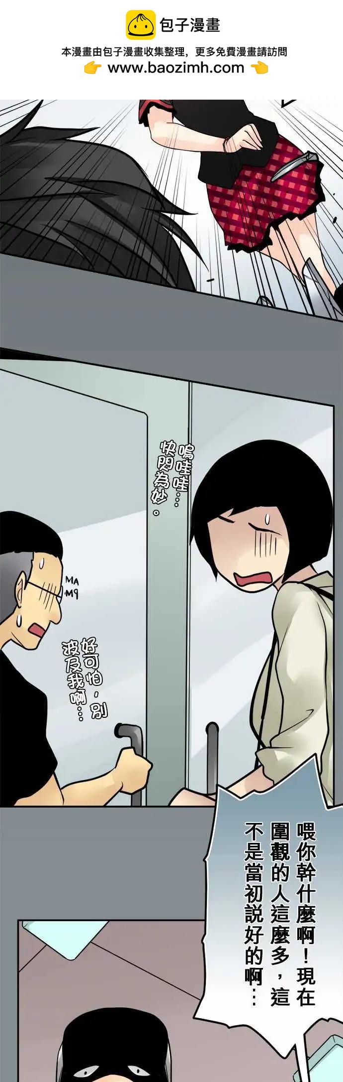 第120日-Q毛师傅-第116话