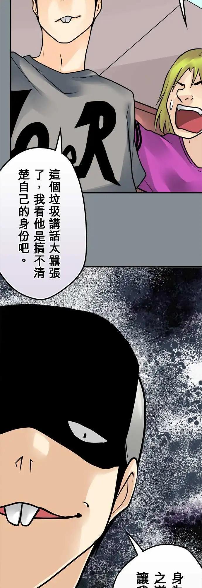 第120日-Q毛师傅-第116话