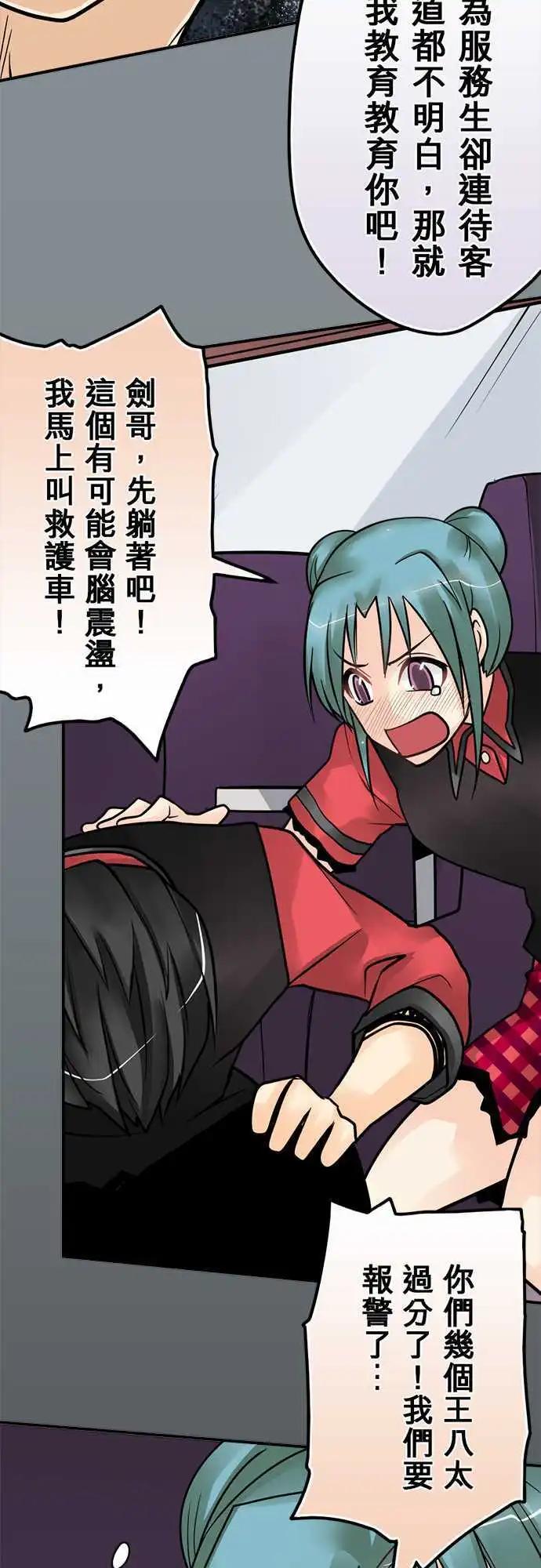 第120日-Q毛师傅-第116话