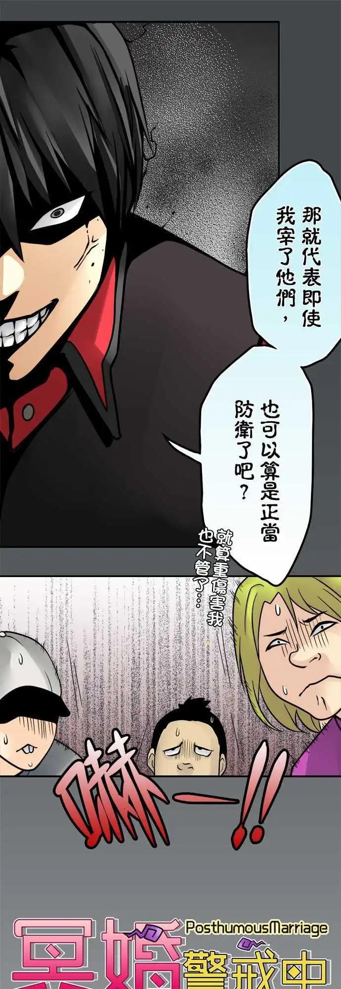 第120日-Q毛师傅-第116话