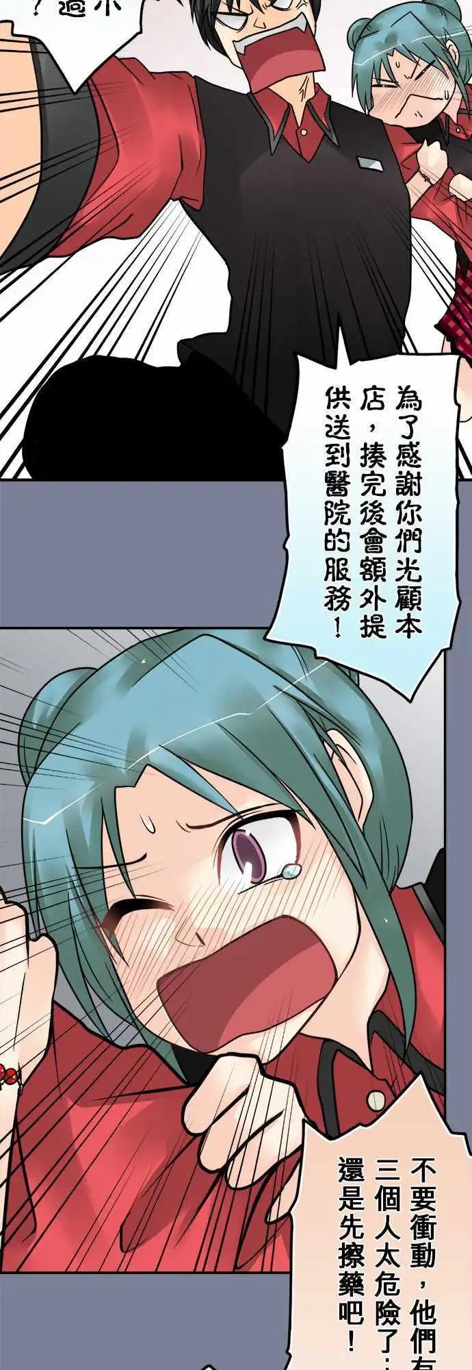 第120日-Q毛师傅-第116话