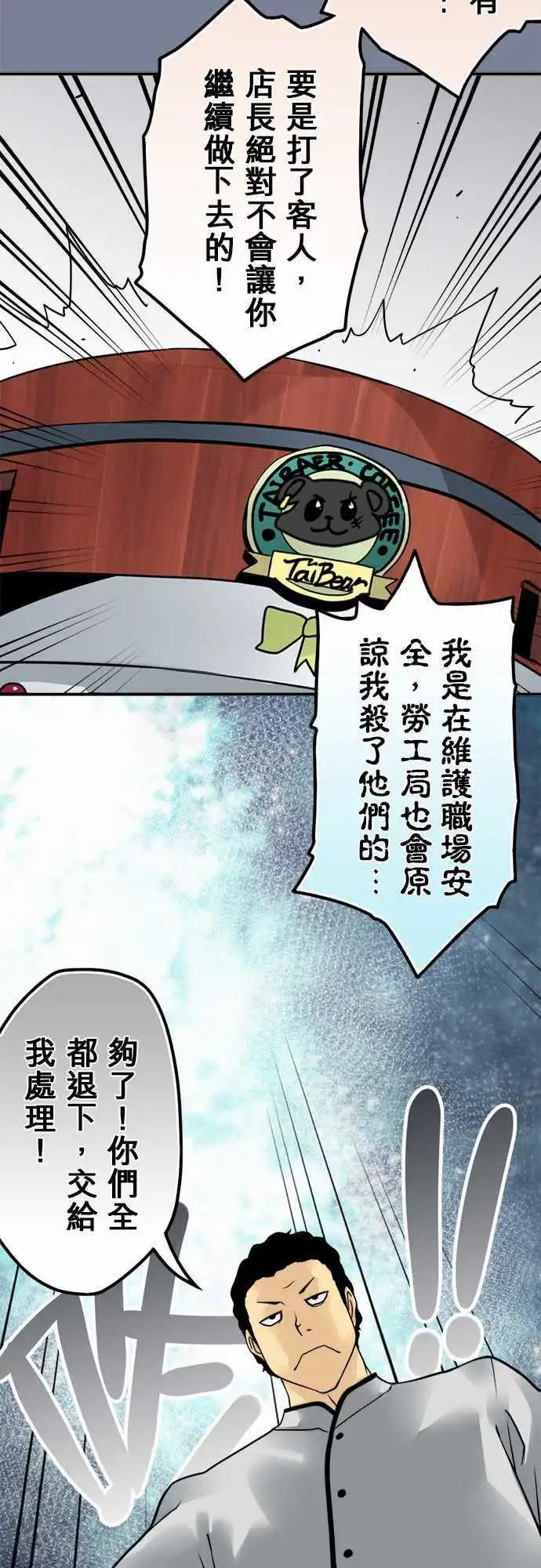 第120日-Q毛师傅-第116话