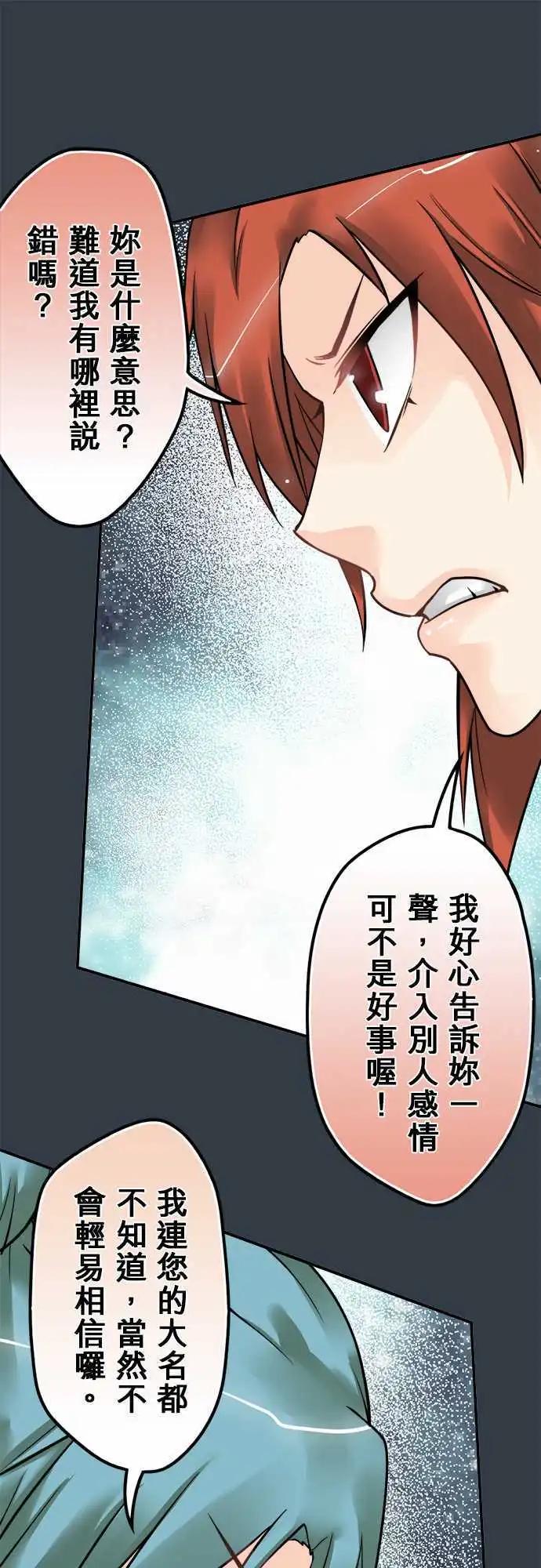 第122日-追加费用-第118话