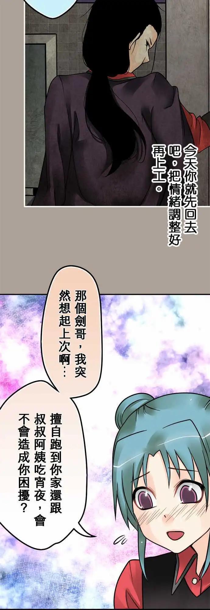 第122日-追加费用-第118话