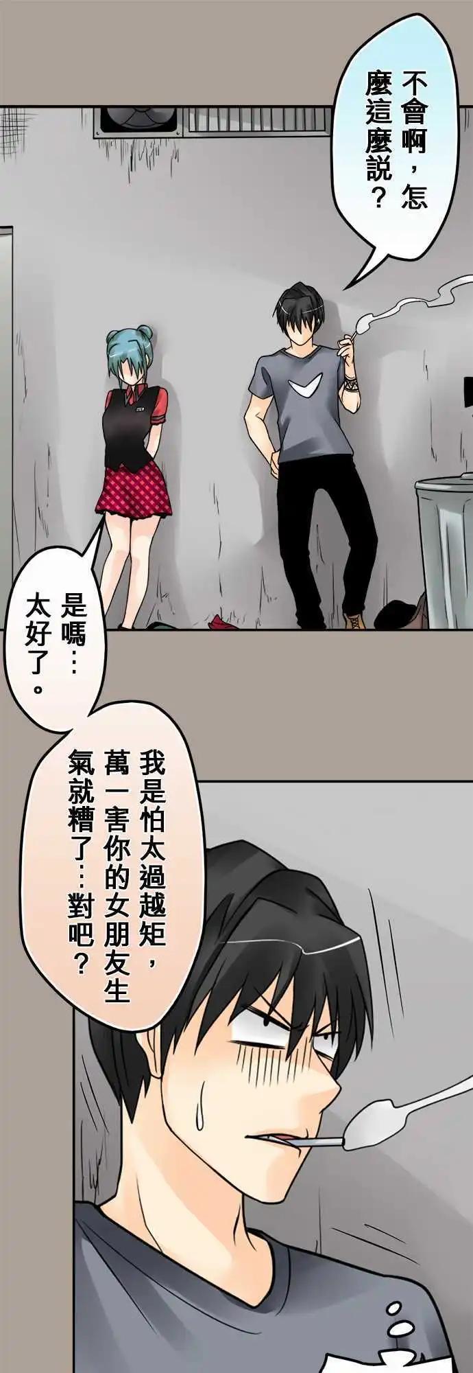 第122日-追加费用-第118话