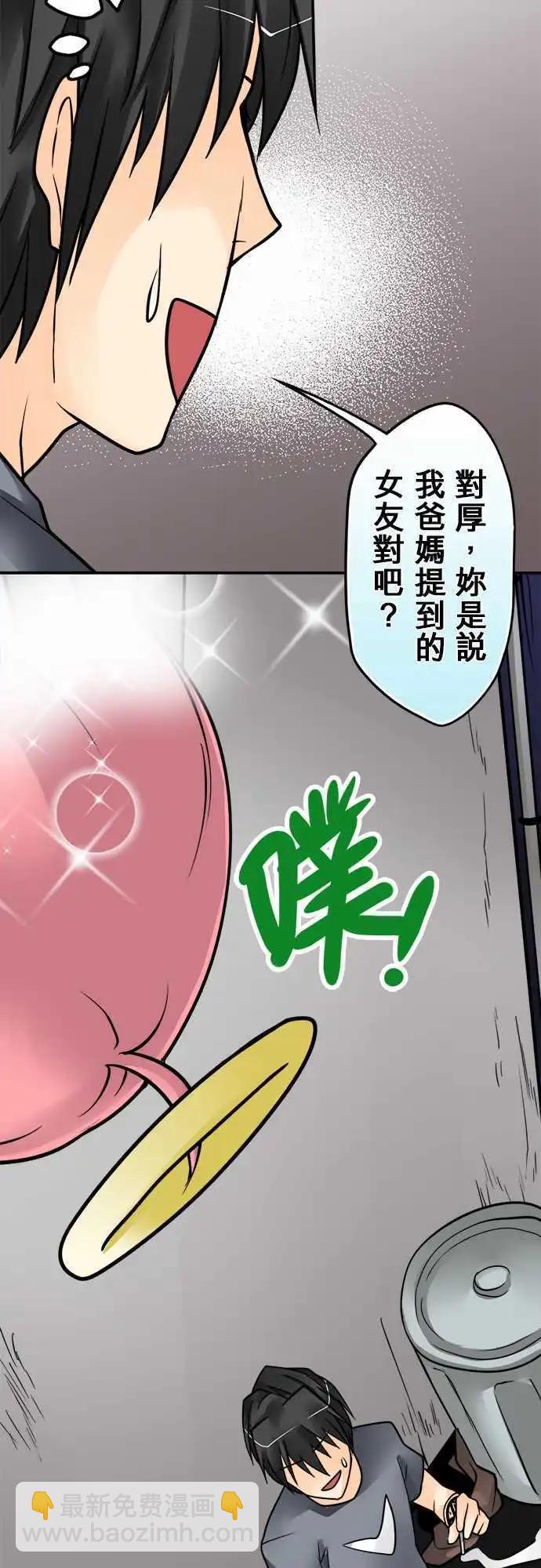 第122日-追加费用-第118话