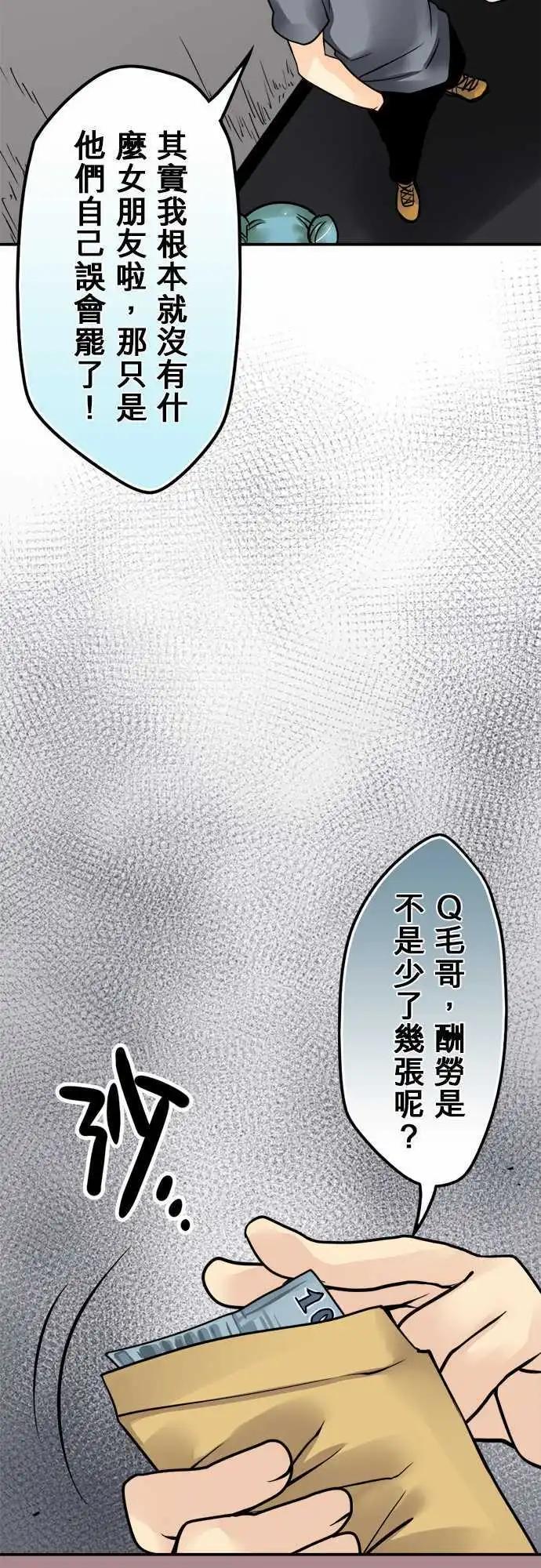 第122日-追加费用-第118话