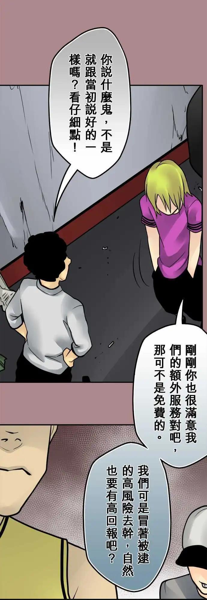 第122日-追加费用-第118话