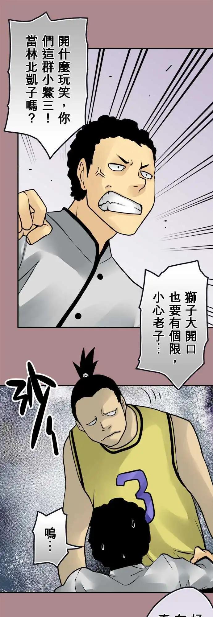 第122日-追加费用-第118话