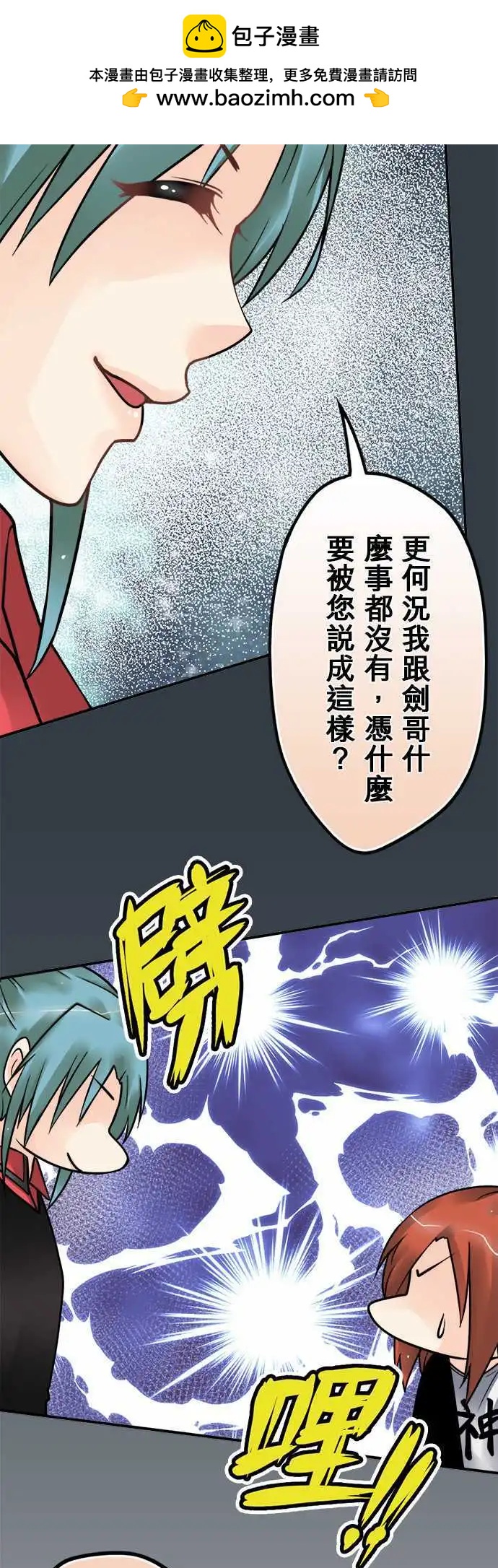 第122日-追加费用-第118话