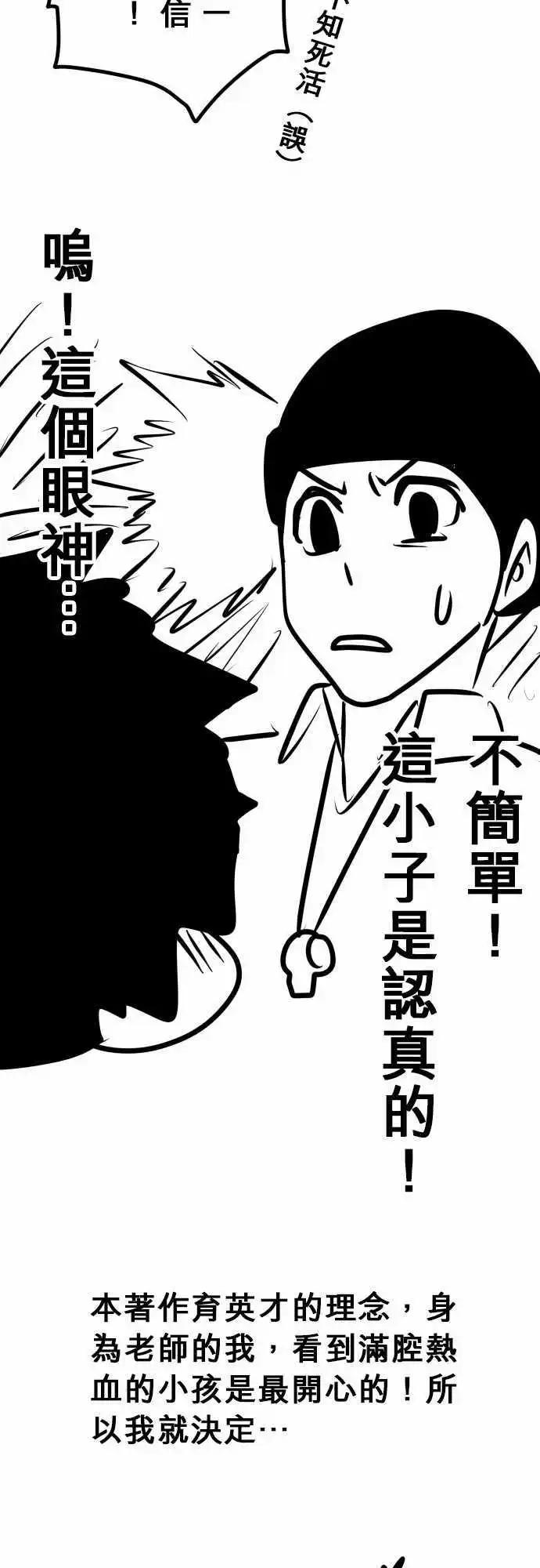 第122日-追加费用-第118话