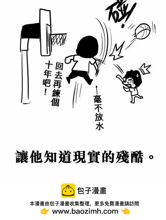 第122日-追加费用-第118话