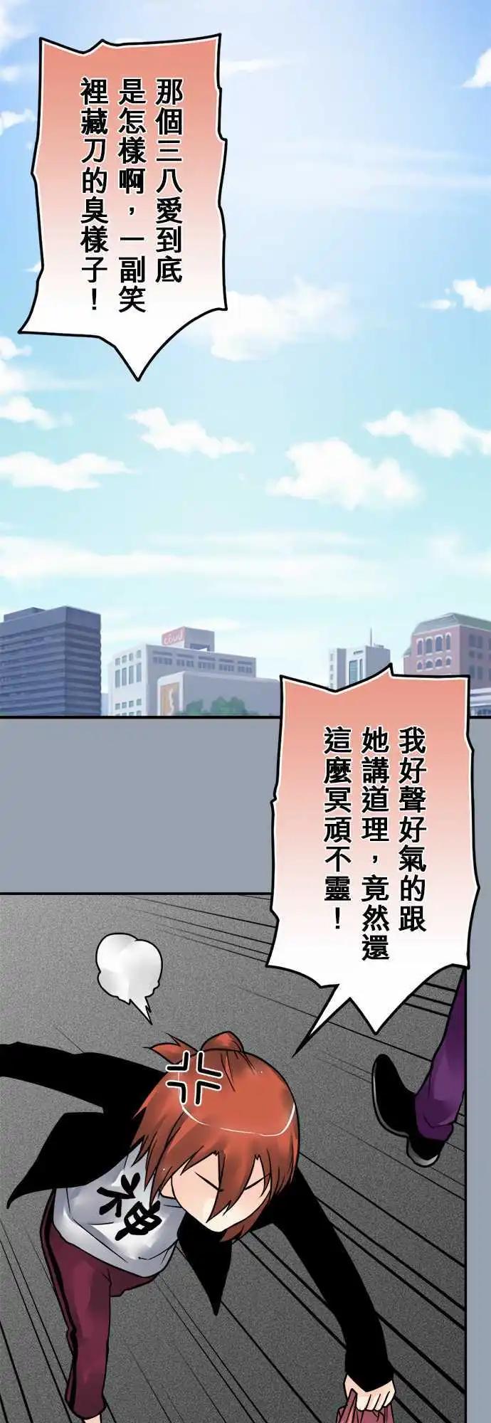 第122日-追加费用-第118话