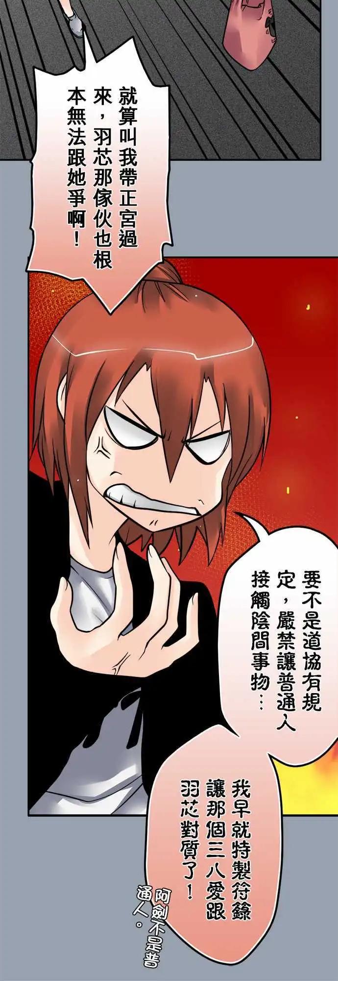 第122日-追加费用-第118话