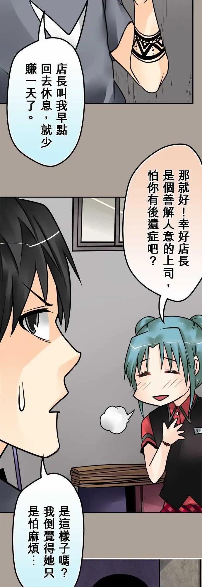 第122日-追加费用-第118话