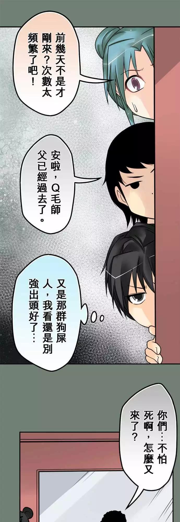 第124日-讨债-第120话