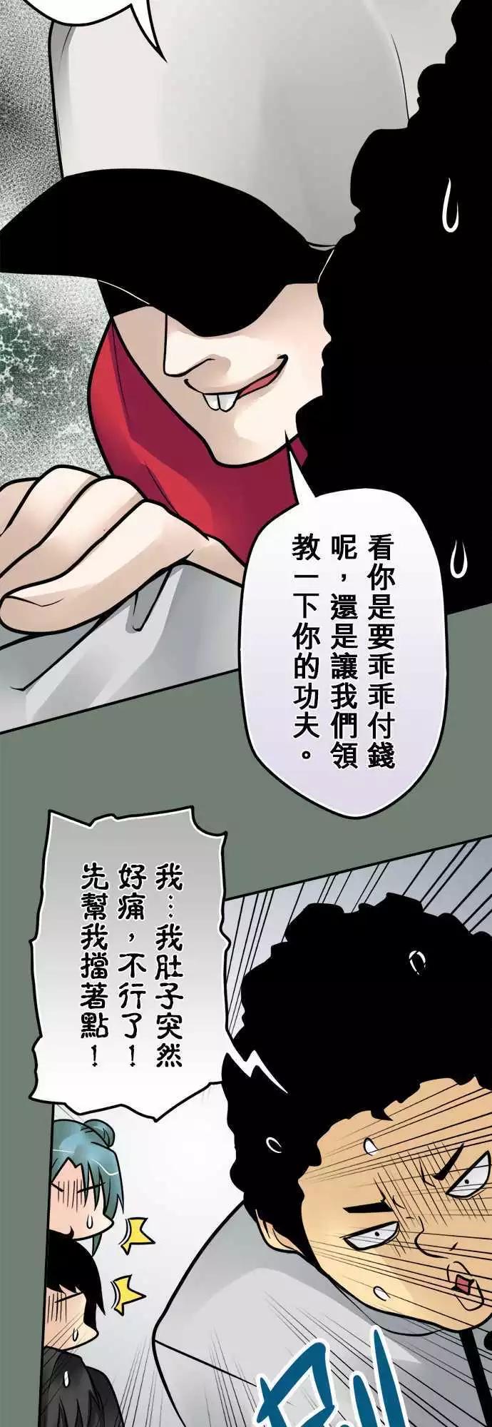 第124日-讨债-第120话