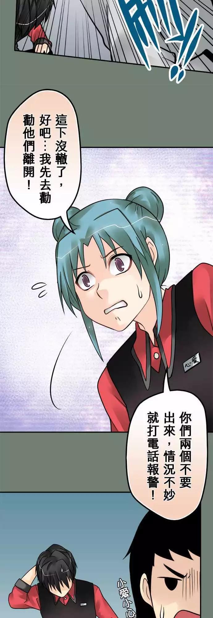 第124日-讨债-第120话